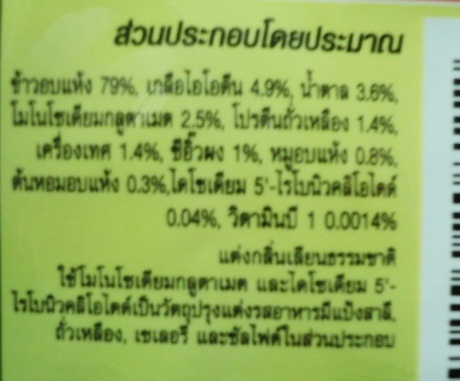โจ๊กกึ่งสำเร็จรูปรสหมู